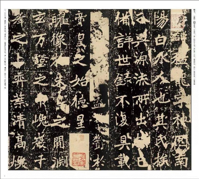 《张猛龙碑》,碑学的“审丑”逻辑,碑学,书法,康有为,法帖,帖学,欧阳修,纪念碑性,政治,碑刻,时间感