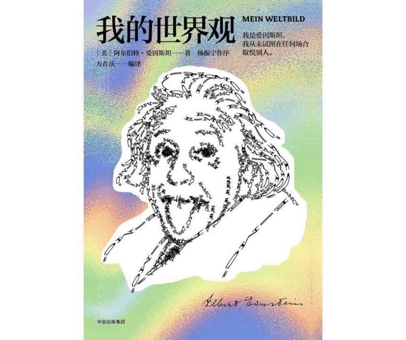《我的世界观》,21个人的私人书单 | 视觉书屋的“资深粉丝”都看些什么书？
