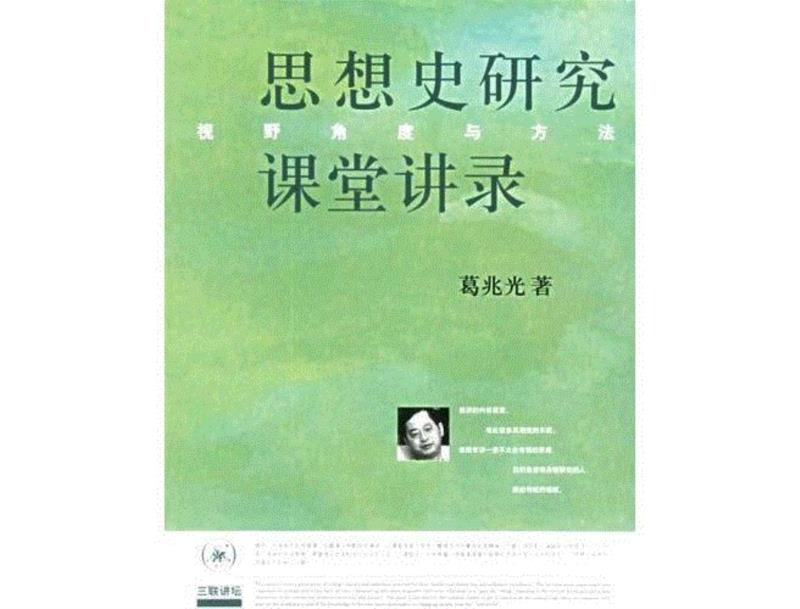 《思想史研究课堂讲录》,21个人的私人书单 | 视觉书屋的“资深粉丝”都看些什么书？