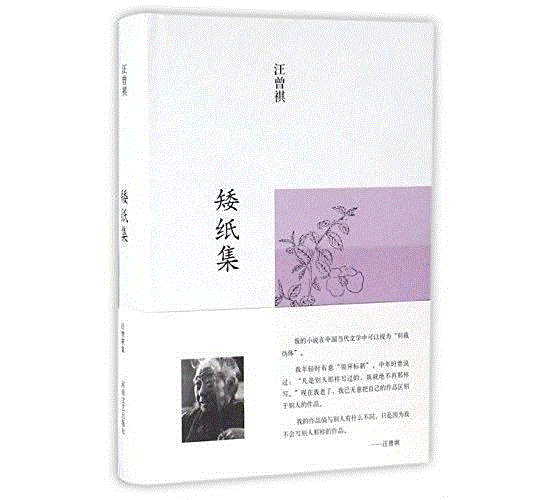 《矮纸集》,21个人的私人书单 | 视觉书屋的“资深粉丝”都看些什么书？