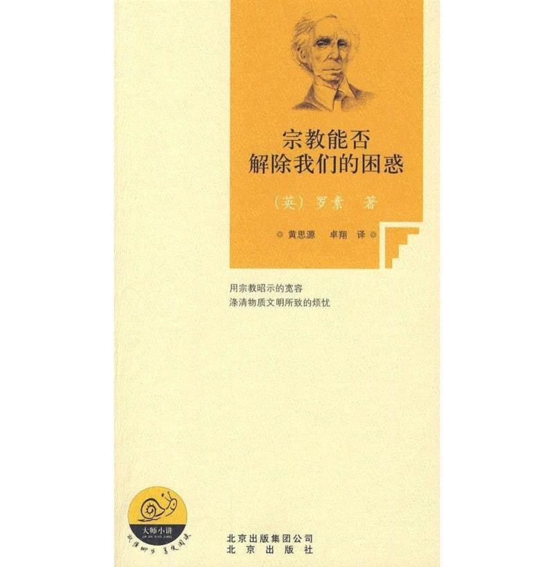 《宗教能否解除我们的困惑》,21个人的私人书单 | 视觉书屋的“资深粉丝”都看些什么书？