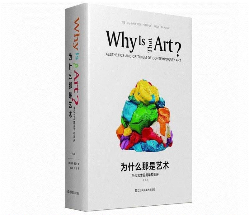 《为什么那是艺术？》,21个人的私人书单 | 视觉书屋的“资深粉丝”都看些什么书？