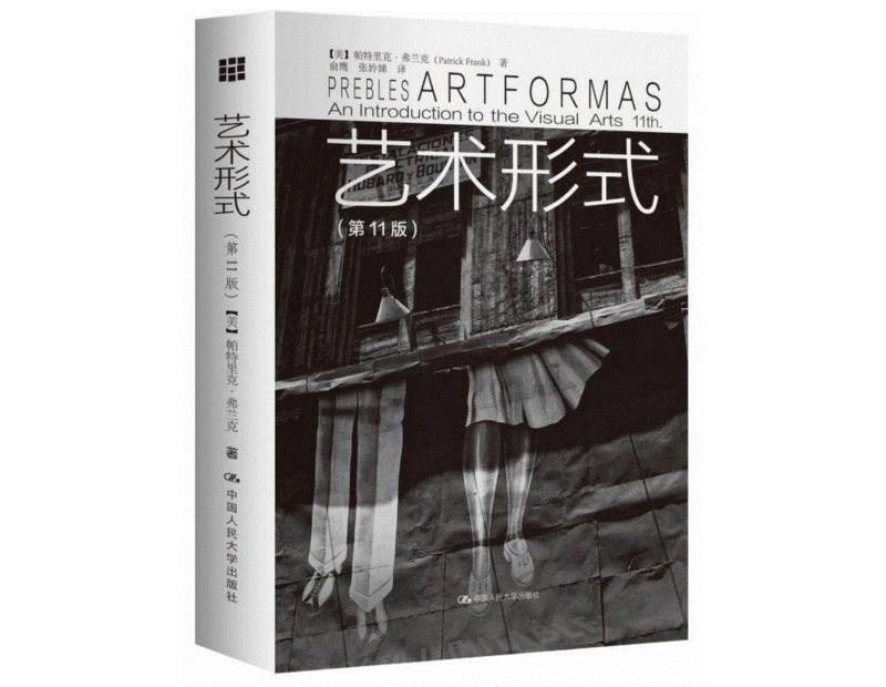 《艺术形式》,21个人的私人书单 | 视觉书屋的“资深粉丝”都看些什么书？