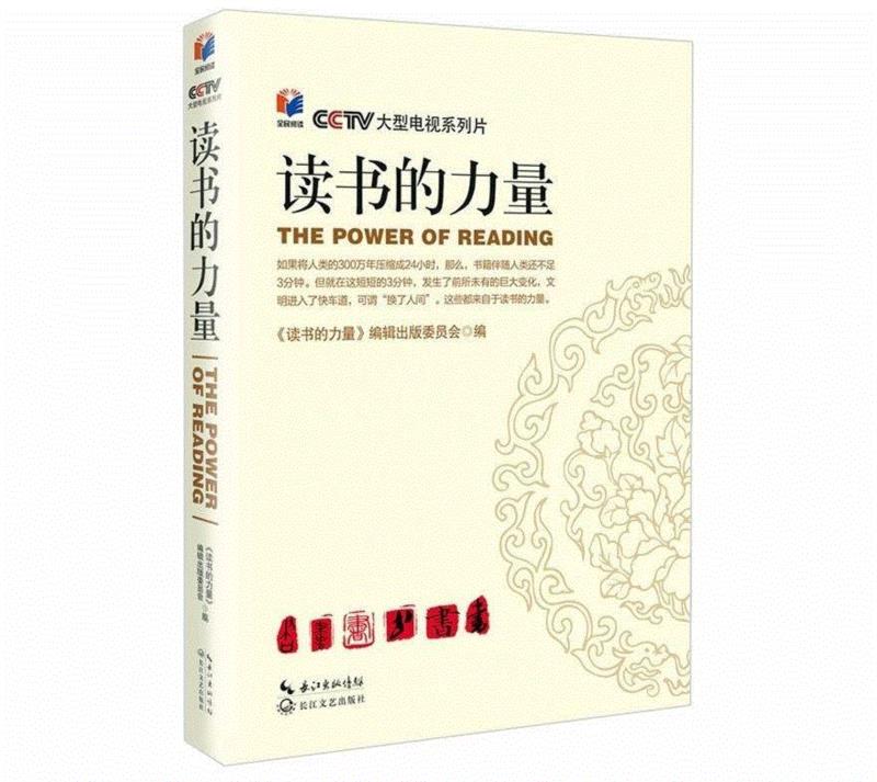 《读书的力量》,21个人的私人书单 | 视觉书屋的“资深粉丝”都看些什么书？
