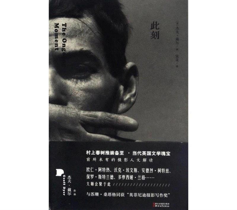 《此刻》,21个人的私人书单 | 视觉书屋的“资深粉丝”都看些什么书？