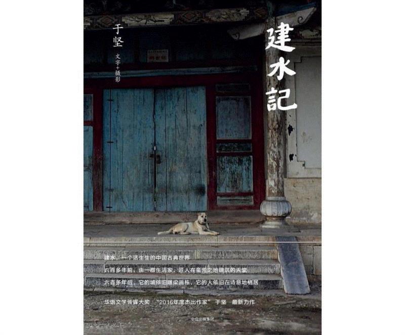 《建水记》,21个人的私人书单 | 视觉书屋的“资深粉丝”都看些什么书？
