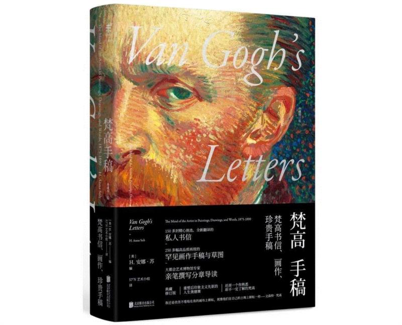 《梵高手稿》,21个人的私人书单 | 视觉书屋的“资深粉丝”都看些什么书？