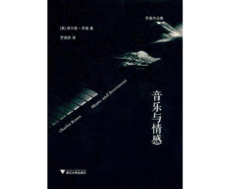 《音乐与情感》,21个人的私人书单 | 视觉书屋的“资深粉丝”都看些什么书？