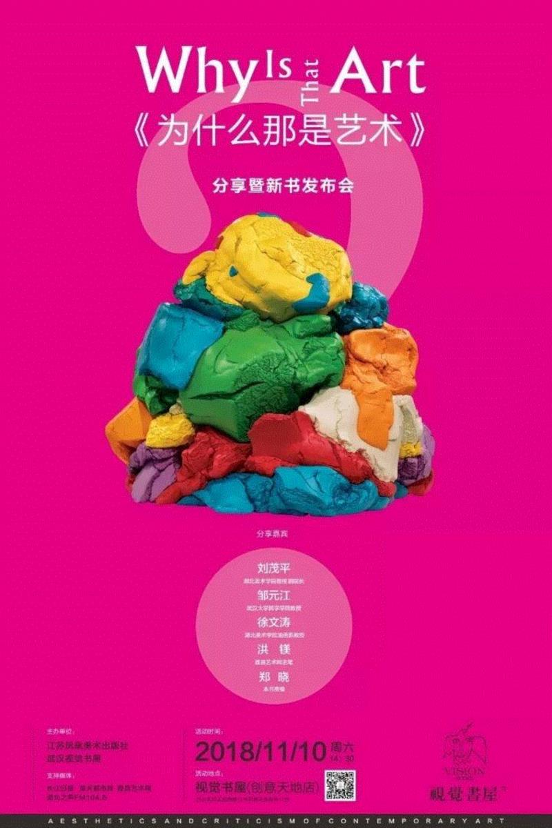 2018年,我们做了这些事......,这些事,书单,书店,新书,书屋,书籍,绘本,Vision,宋徽宗,印度