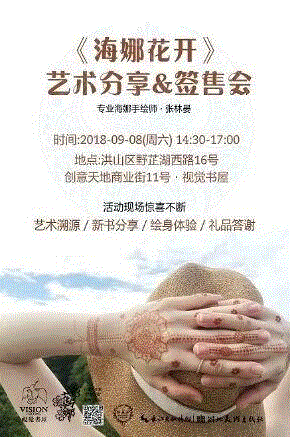2018年,我们做了这些事......,这些事,书单,书店,新书,书屋,书籍,绘本,Vision,宋徽宗,印度