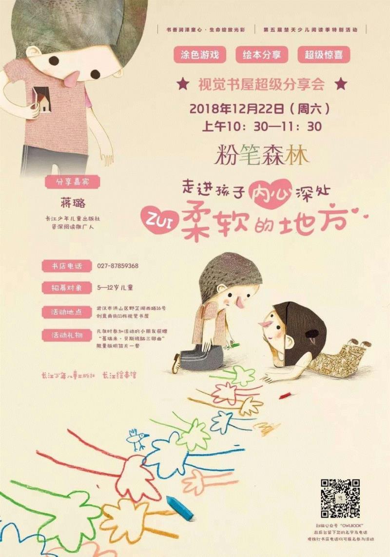 2018年,我们做了这些事......,这些事,书单,书店,新书,书屋,书籍,绘本,Vision,宋徽宗,印度