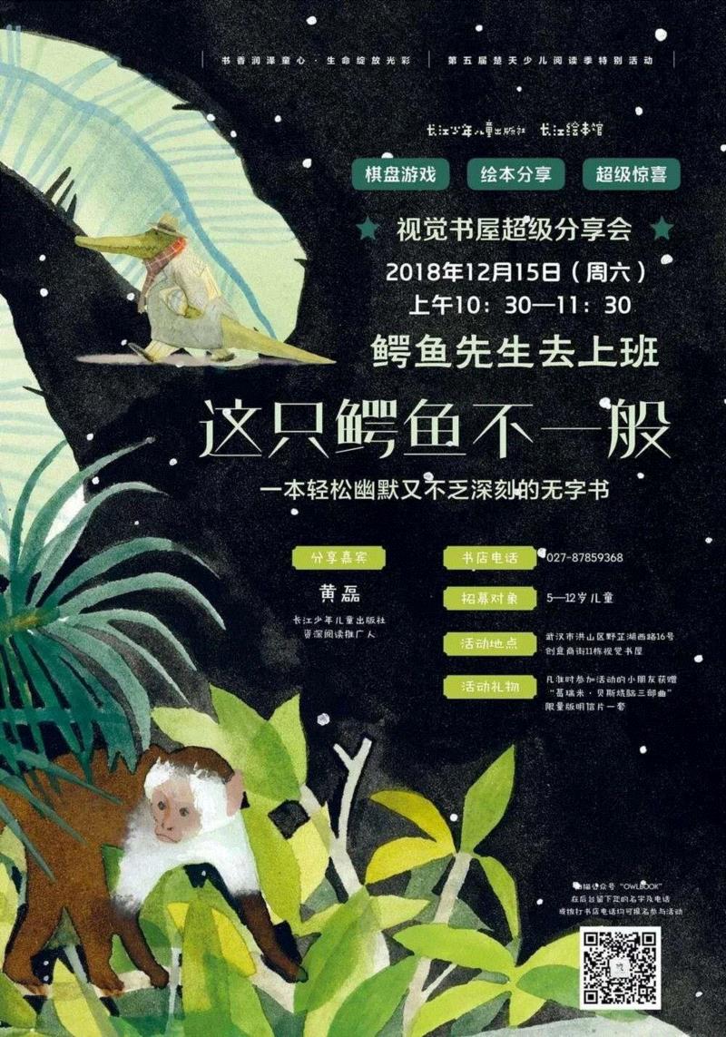 2018年,我们做了这些事......,这些事,书单,书店,新书,书屋,书籍,绘本,Vision,宋徽宗,印度