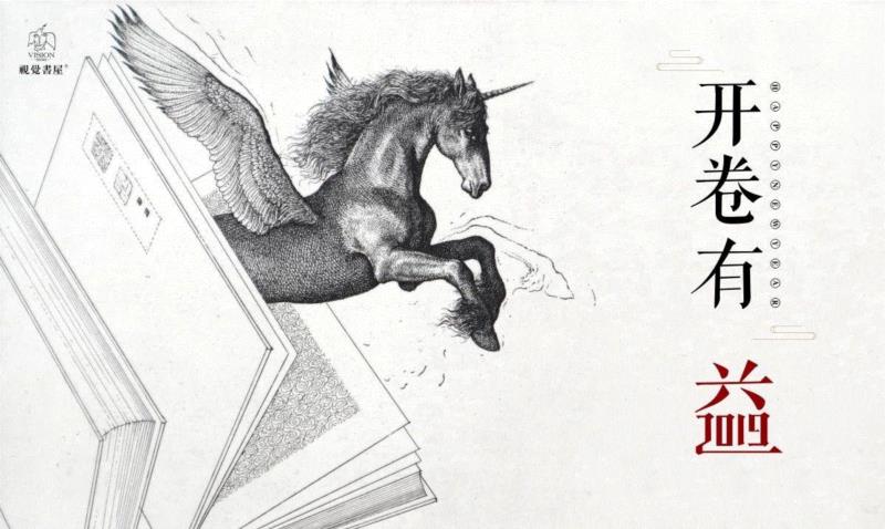 2018年,我们做了这些事......,这些事,书单,书店,新书,书屋,书籍,绘本,Vision,宋徽宗,印度