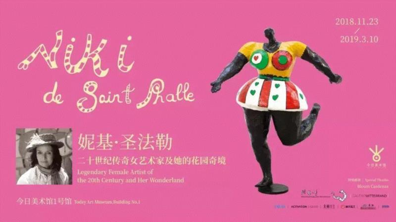 1.26纪录片首映+对谈回顾 | 传递社会关怀是艺术作品的价值所在,纪录片,建筑,Niki,妮基,今日美术馆,圣法勒,女性,法国,高鹏,青年