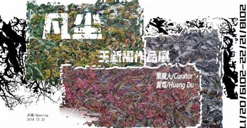 1.26纪录片首映+对谈回顾 | 传递社会关怀是艺术作品的价值所在,纪录片,建筑,Niki,妮基,今日美术馆,圣法勒,女性,法国,高鹏,青年