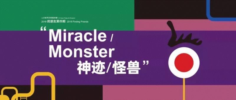 1.26纪录片首映+对谈回顾 | 传递社会关怀是艺术作品的价值所在,纪录片,建筑,Niki,妮基,今日美术馆,圣法勒,女性,法国,高鹏,青年