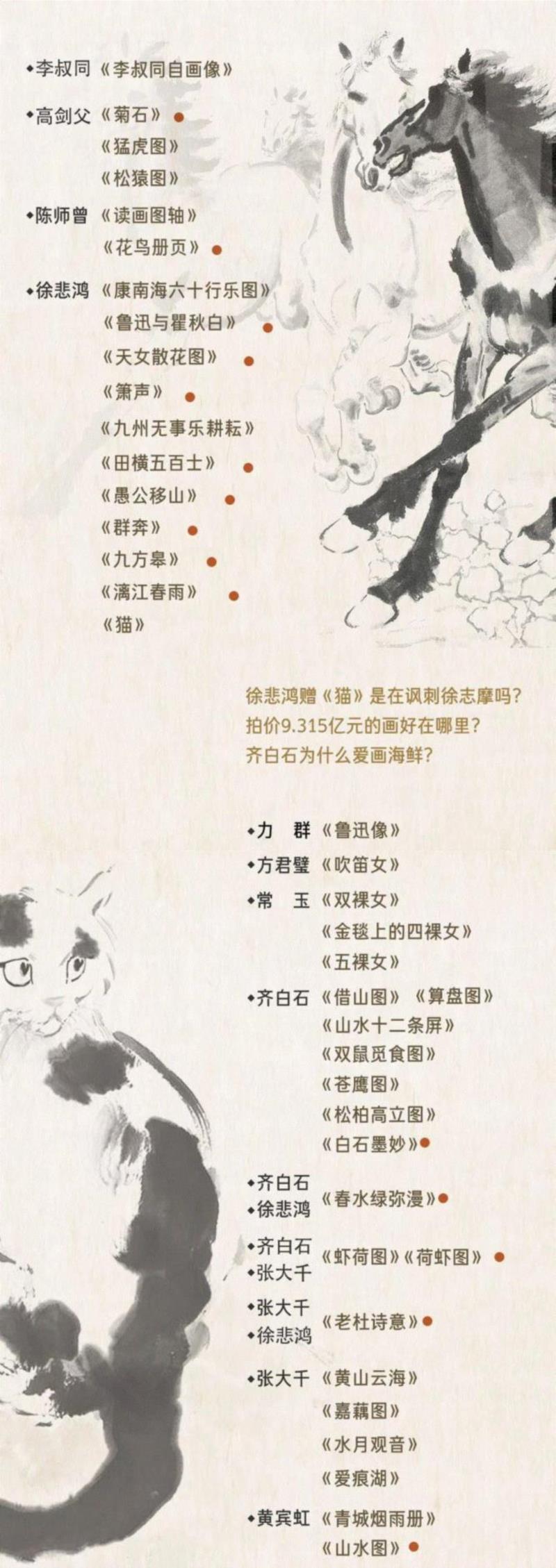 徐悲鸿之孙，这个守护天价艺术品的80后，想讲一部最接地气的美术史,徐悲鸿,艺术品,80后,美术史,地气,徐骥,爷爷,名画,油画,绘画史