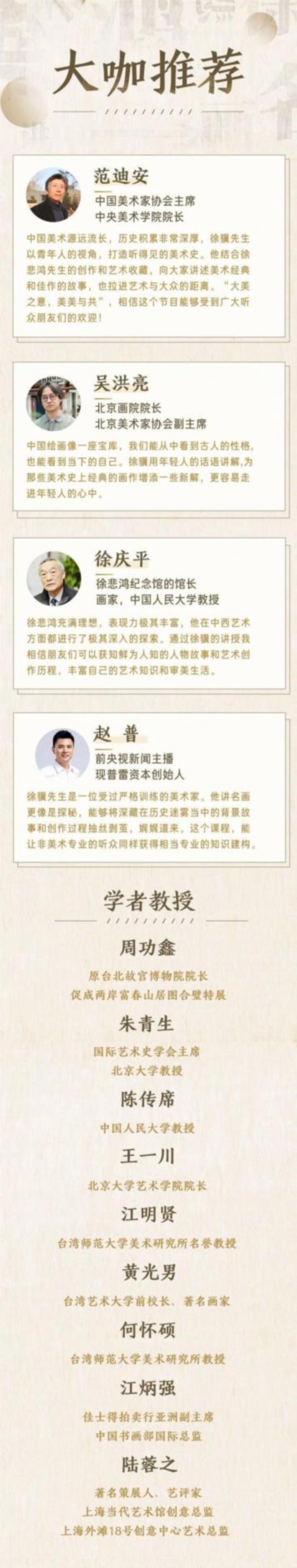 徐悲鸿之孙，这个守护天价艺术品的80后，想讲一部最接地气的美术史,徐悲鸿,艺术品,80后,美术史,地气,徐骥,爷爷,名画,油画,绘画史