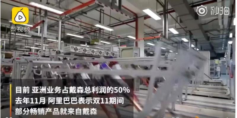 &nbsp;▲图片来源：梨视频,专辑 ▎一年狂赚97亿，专“骗”女人钱的戴森，竟然成为英国新首富：我对钱不感兴趣！,戴森,英国,专辑,首富,吸尘器,视频,集尘袋,日本,家电,詹姆斯戴森