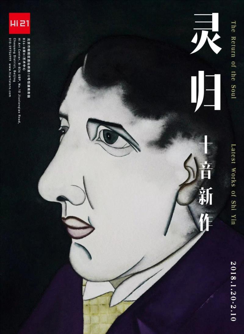 hiart center：奔跑的2018,center,市集,博览会,space,深圳,画册,盛大,十音,闫威,孙莹