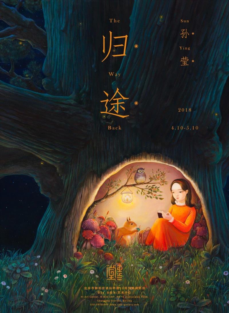 hiart center：奔跑的2018,center,市集,博览会,space,深圳,画册,盛大,十音,闫威,孙莹
