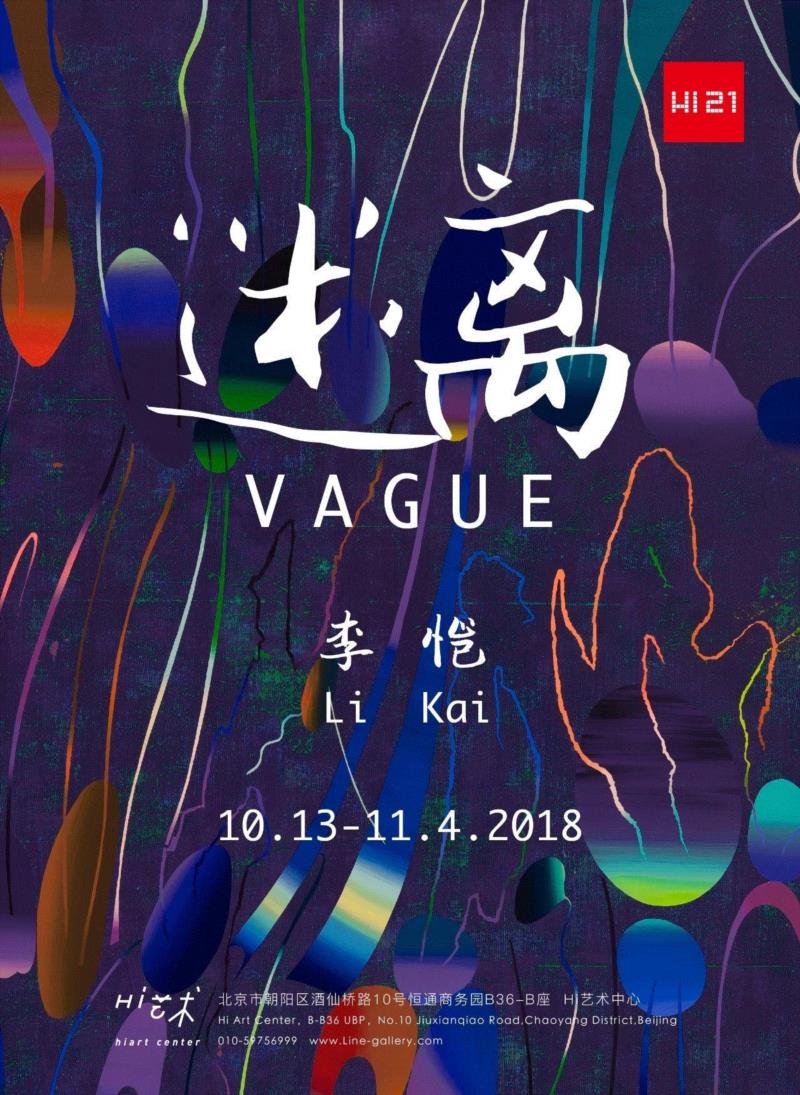 hiart center：奔跑的2018,center,市集,博览会,space,深圳,画册,盛大,十音,闫威,孙莹