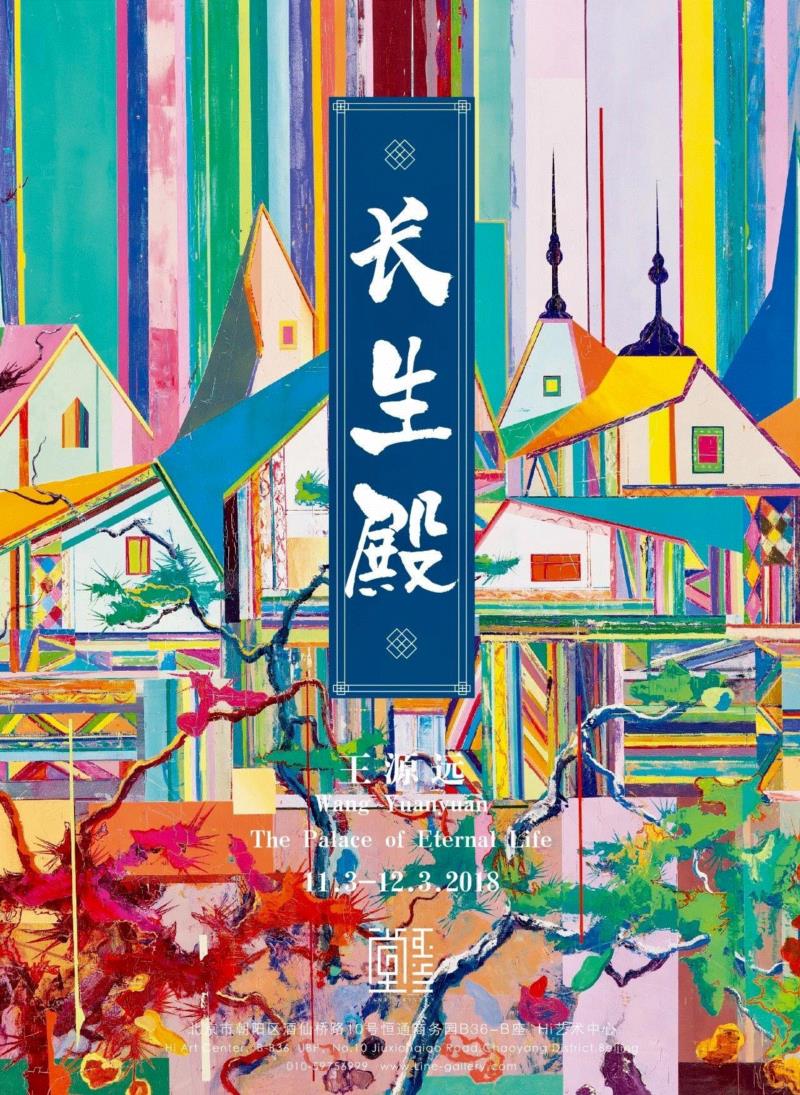 hiart center：奔跑的2018,center,市集,博览会,space,深圳,画册,盛大,十音,闫威,孙莹