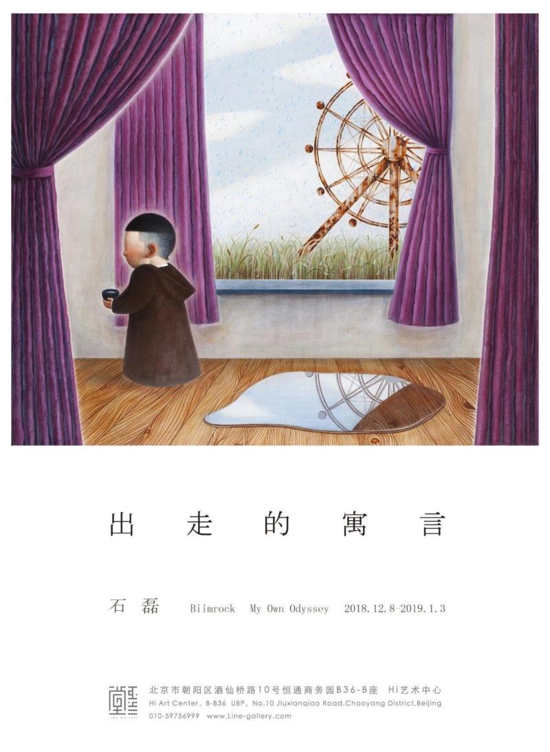 hiart center：奔跑的2018,center,市集,博览会,space,深圳,画册,盛大,十音,闫威,孙莹