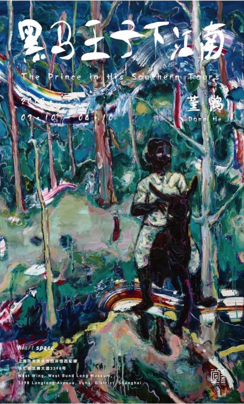 hiart center：奔跑的2018,center,市集,博览会,space,深圳,画册,盛大,十音,闫威,孙莹