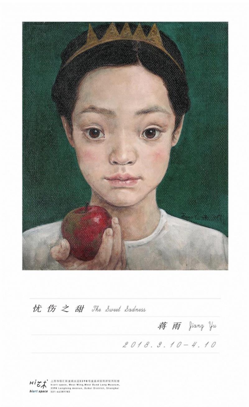 hiart center：奔跑的2018,center,市集,博览会,space,深圳,画册,盛大,十音,闫威,孙莹