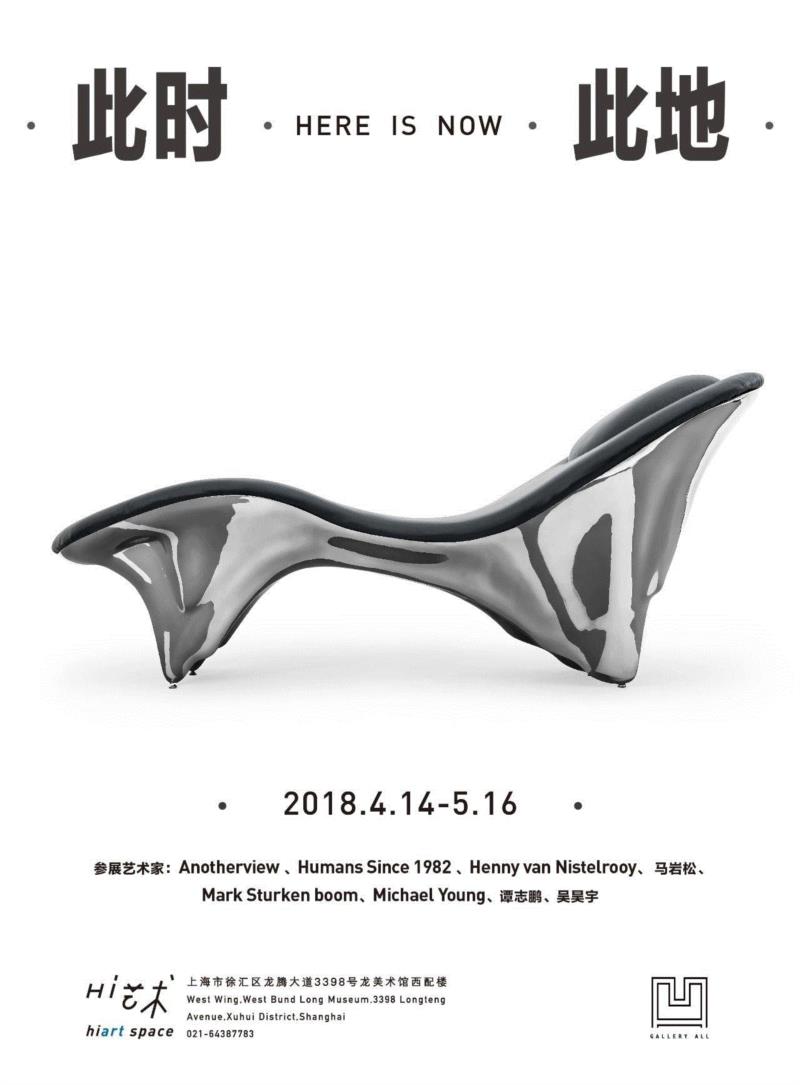 hiart center：奔跑的2018,center,市集,博览会,space,深圳,画册,盛大,十音,闫威,孙莹