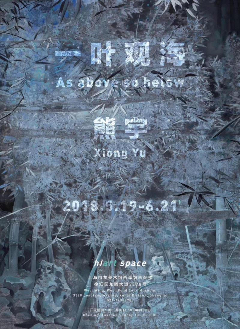 hiart center：奔跑的2018,center,市集,博览会,space,深圳,画册,盛大,十音,闫威,孙莹