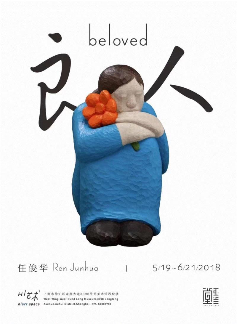 hiart center：奔跑的2018,center,市集,博览会,space,深圳,画册,盛大,十音,闫威,孙莹