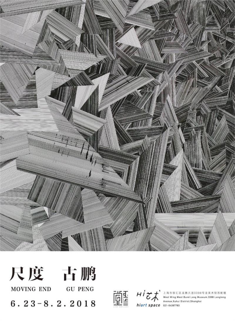 hiart center：奔跑的2018,center,市集,博览会,space,深圳,画册,盛大,十音,闫威,孙莹