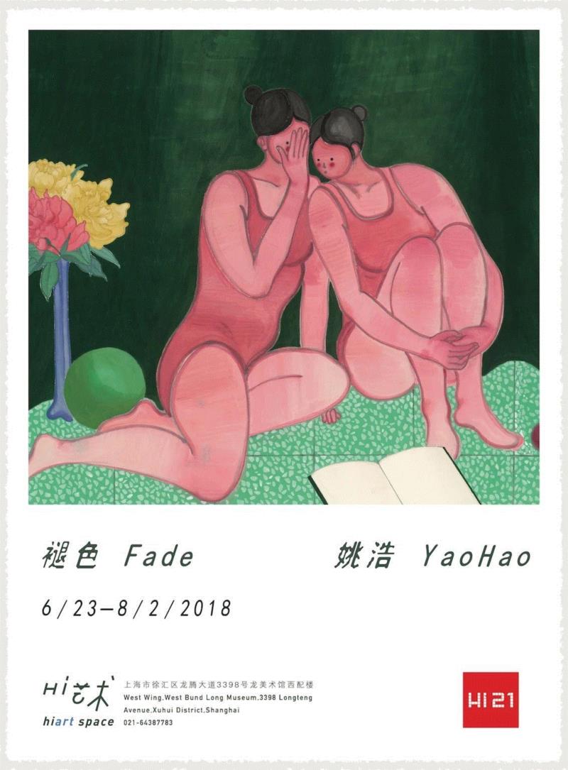 hiart center：奔跑的2018,center,市集,博览会,space,深圳,画册,盛大,十音,闫威,孙莹