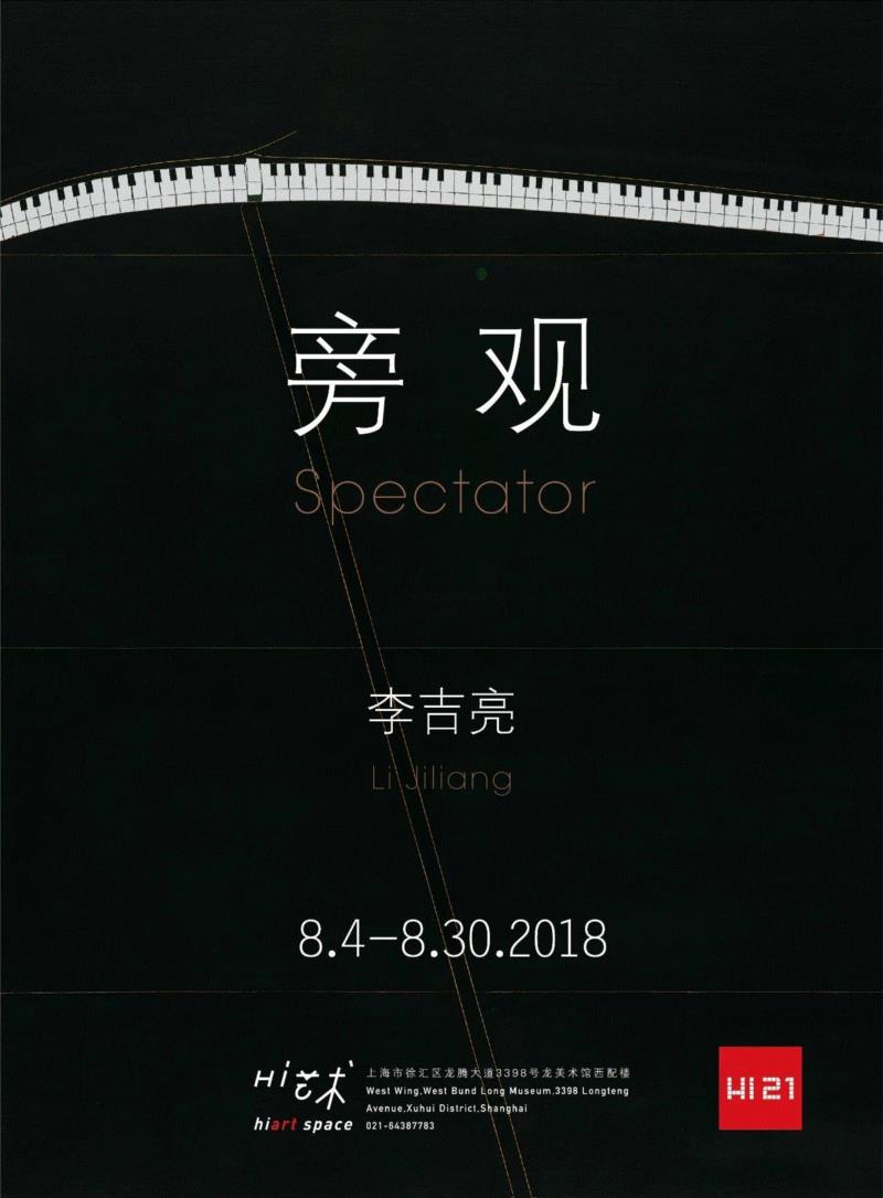 hiart center：奔跑的2018,center,市集,博览会,space,深圳,画册,盛大,十音,闫威,孙莹