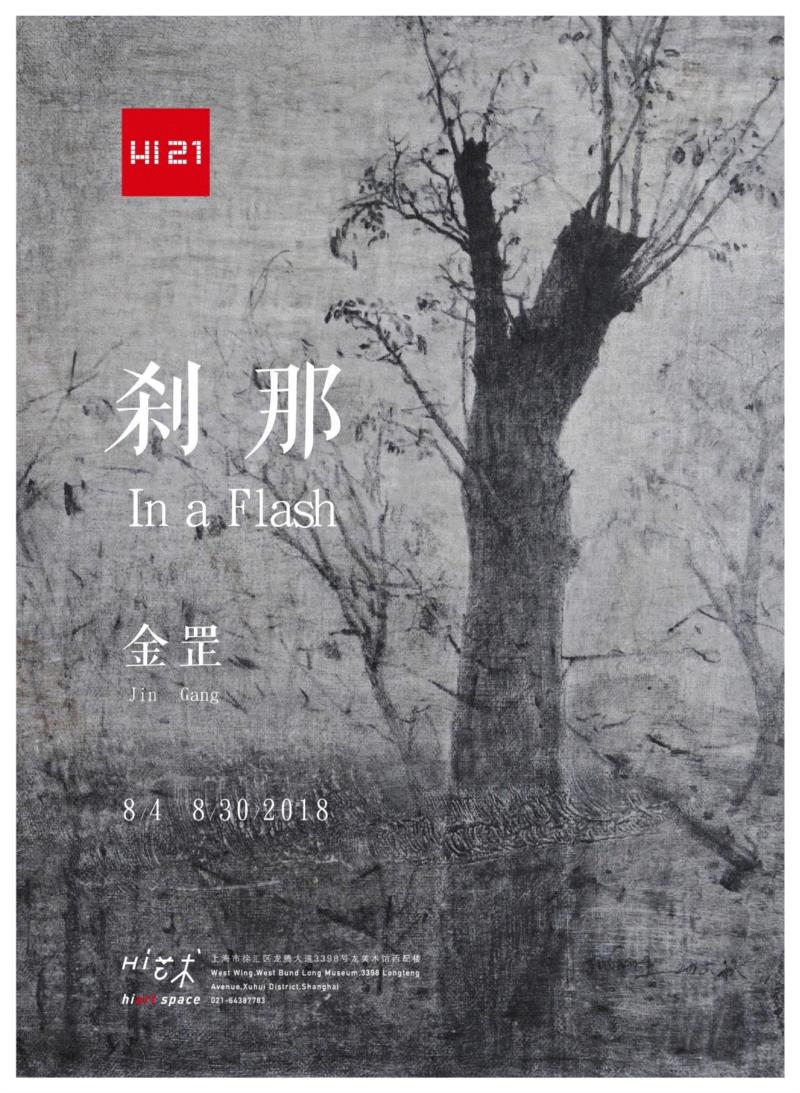 hiart center：奔跑的2018,center,市集,博览会,space,深圳,画册,盛大,十音,闫威,孙莹