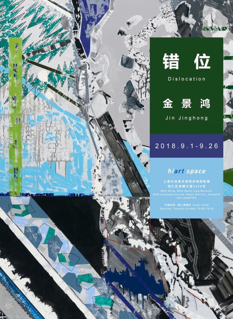 hiart center：奔跑的2018,center,市集,博览会,space,深圳,画册,盛大,十音,闫威,孙莹