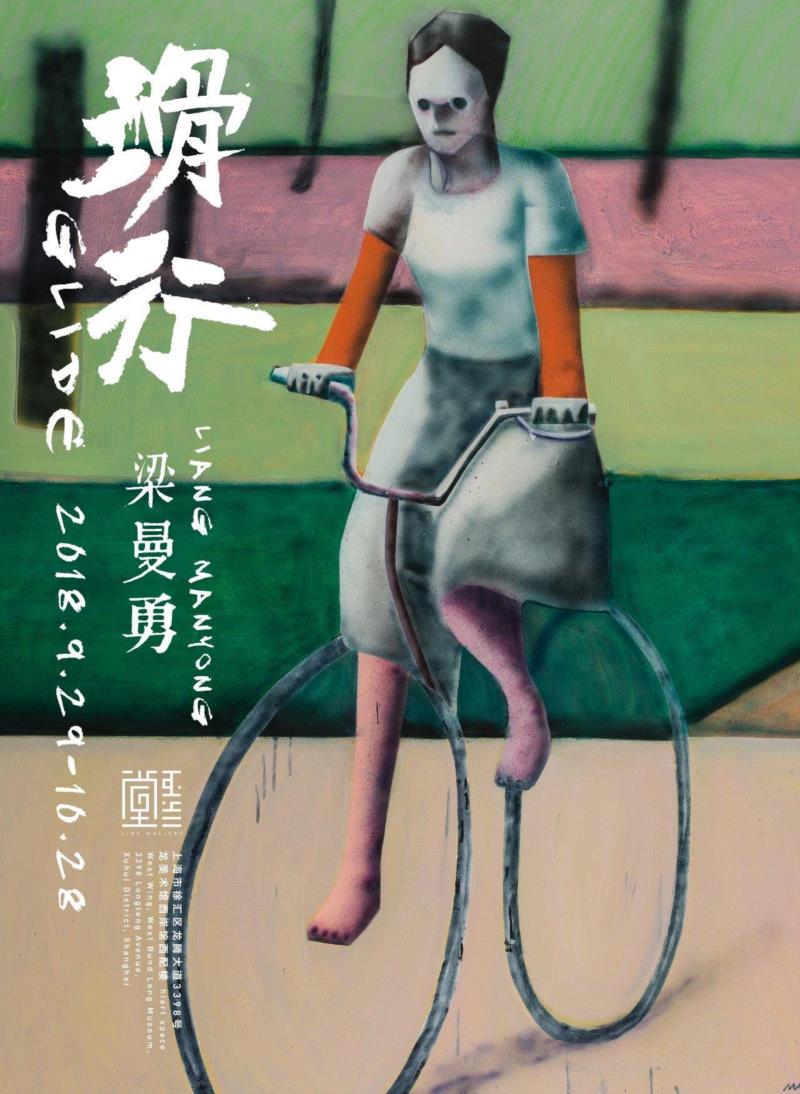 hiart center：奔跑的2018,center,市集,博览会,space,深圳,画册,盛大,十音,闫威,孙莹