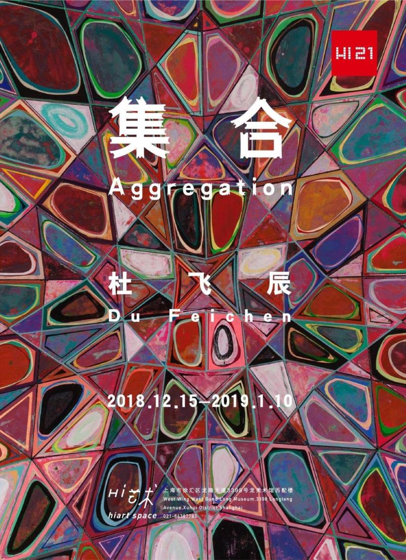 hiart center：奔跑的2018,center,市集,博览会,space,深圳,画册,盛大,十音,闫威,孙莹