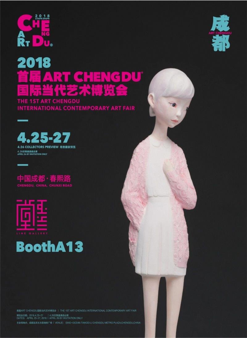 hiart center：奔跑的2018,center,市集,博览会,space,深圳,画册,盛大,十音,闫威,孙莹