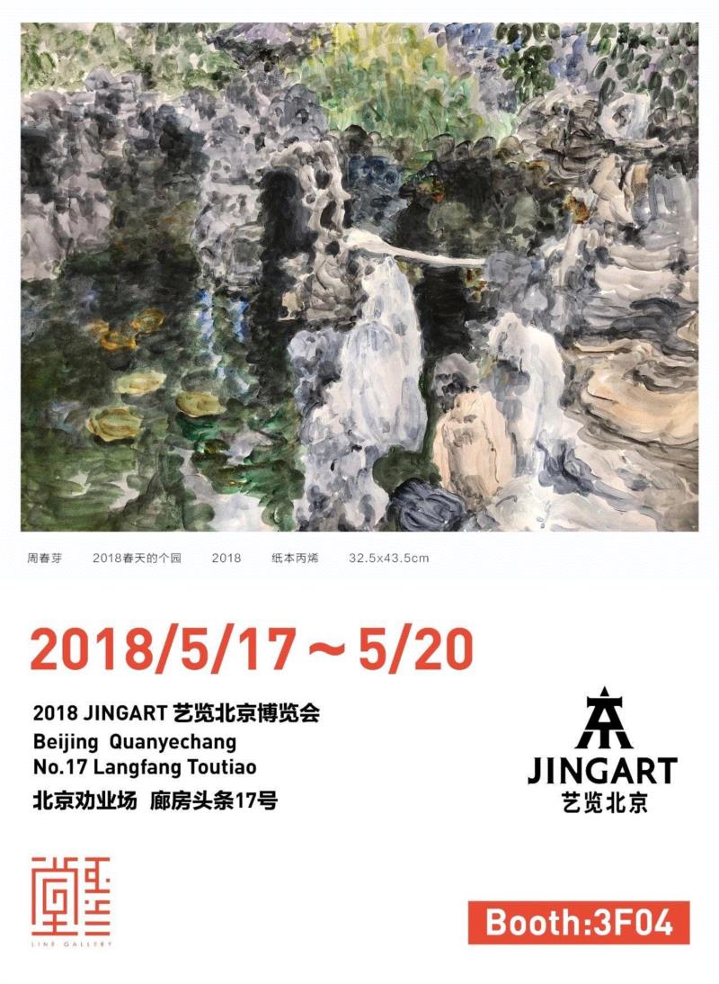 hiart center：奔跑的2018,center,市集,博览会,space,深圳,画册,盛大,十音,闫威,孙莹
