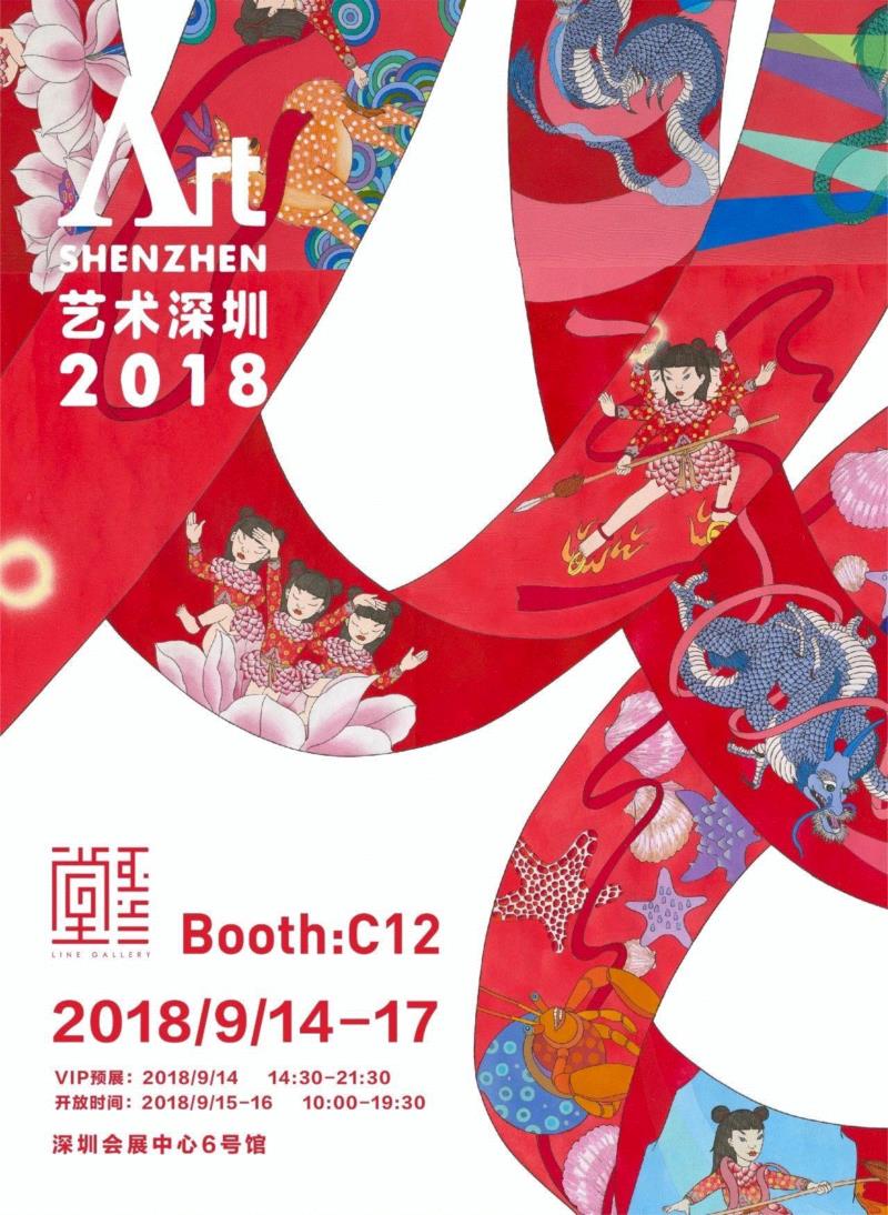 hiart center：奔跑的2018,center,市集,博览会,space,深圳,画册,盛大,十音,闫威,孙莹