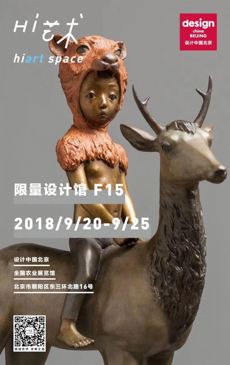 hiart center：奔跑的2018,center,市集,博览会,space,深圳,画册,盛大,十音,闫威,孙莹