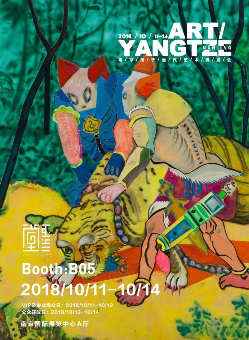 hiart center：奔跑的2018,center,市集,博览会,space,深圳,画册,盛大,十音,闫威,孙莹