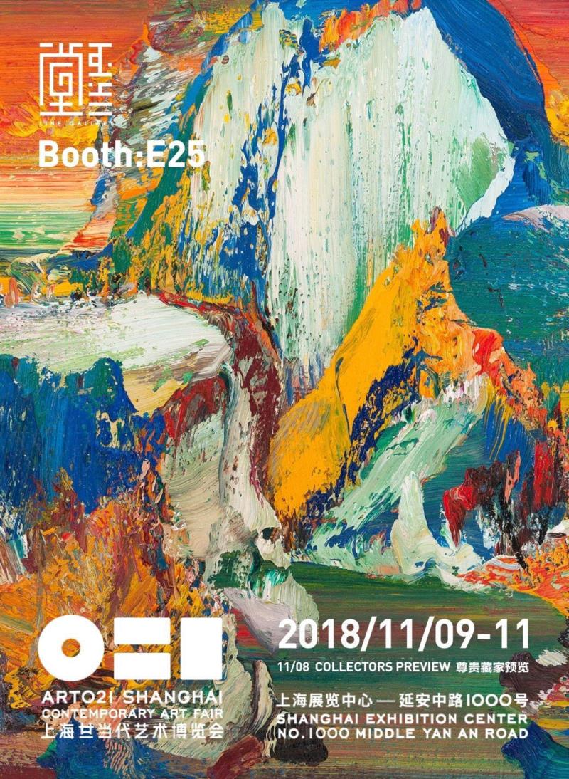hiart center：奔跑的2018,center,市集,博览会,space,深圳,画册,盛大,十音,闫威,孙莹