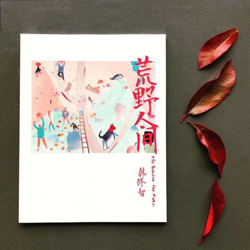hiart center：奔跑的2018,center,市集,博览会,space,深圳,画册,盛大,十音,闫威,孙莹