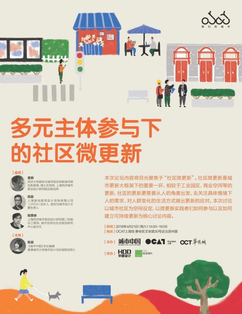 【OCAT 上海馆 | 2018年工作回顾】新年快乐,上海馆,基础设施,影像,王长存,朱昶全,青年,媒体,陶寒辰,OCAT,蒋竹韵
