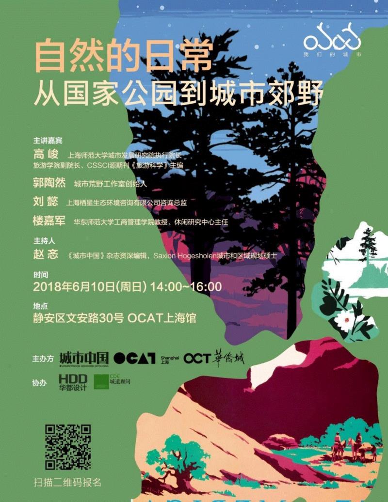 【OCAT 上海馆 | 2018年工作回顾】新年快乐,上海馆,基础设施,影像,王长存,朱昶全,青年,媒体,陶寒辰,OCAT,蒋竹韵