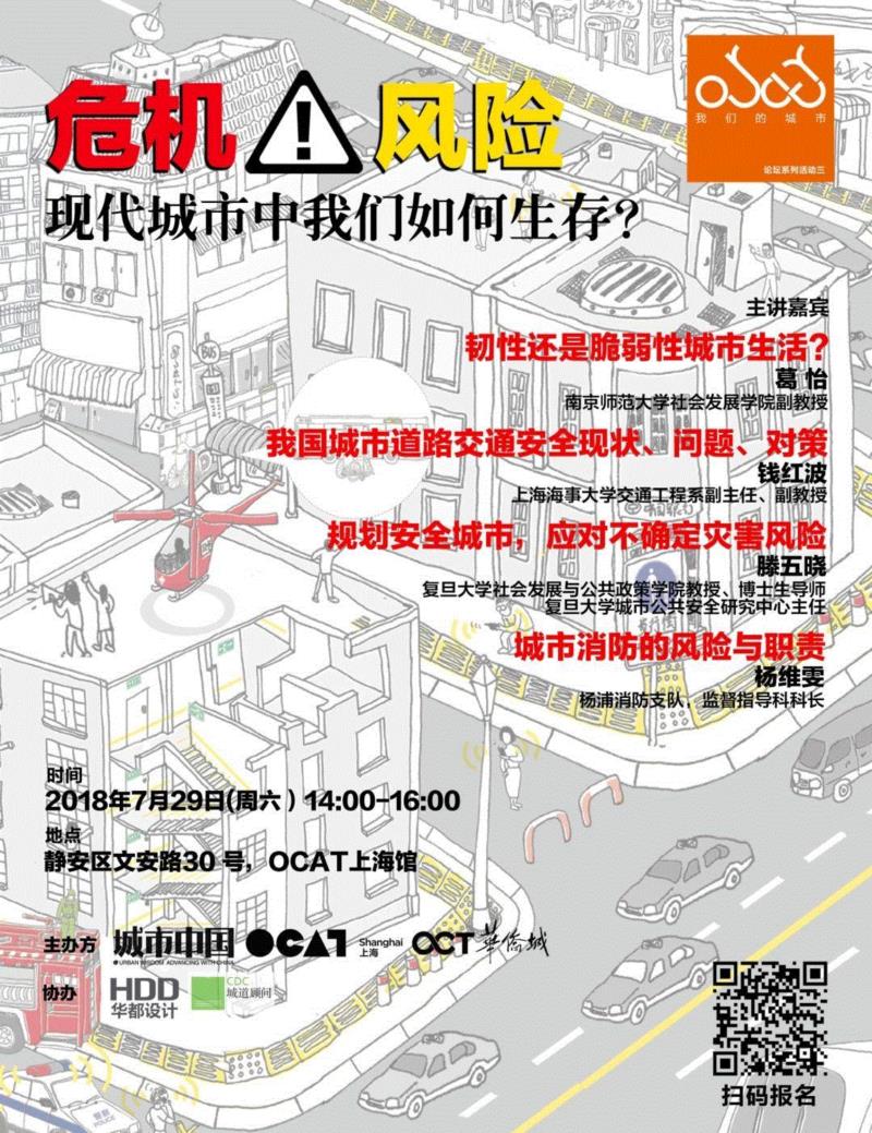 【OCAT 上海馆 | 2018年工作回顾】新年快乐,上海馆,基础设施,影像,王长存,朱昶全,青年,媒体,陶寒辰,OCAT,蒋竹韵